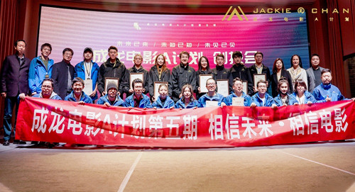 成龙电影A计划第五期合影_副本.jpg