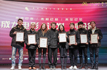 成龙电影A计划第五期举办创投路演 A计划发起人成龙惊喜现身武汉