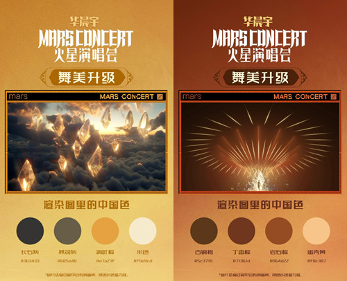 2024华晨宇火星演唱会四面台舞美升级现中式色彩 南昌合肥重庆三站预售售罄