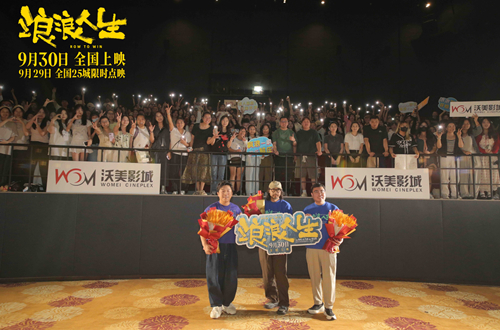 电影《浪浪人生》泉州路演“疯浪”一家备受好评 马林蔡崇达黄渤为取景地揭牌